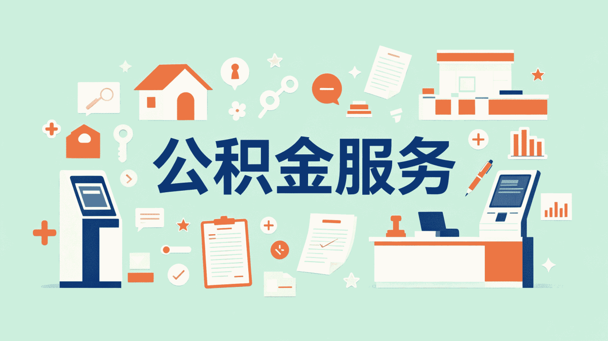 石嘴山失业人员公积金提取材料要哪些