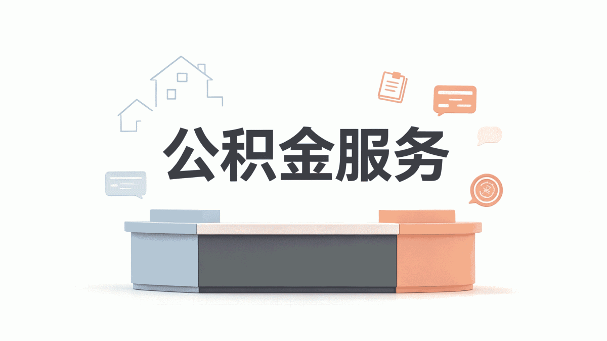 石嘴山异地买房提取公积金需要什么材料先弄清